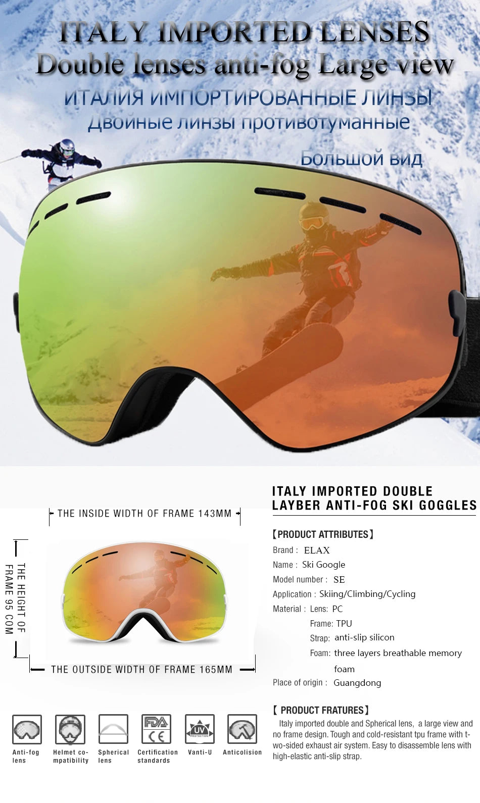 ELAX Double Layer Anti-Fog Ski & Snowboard Goggles