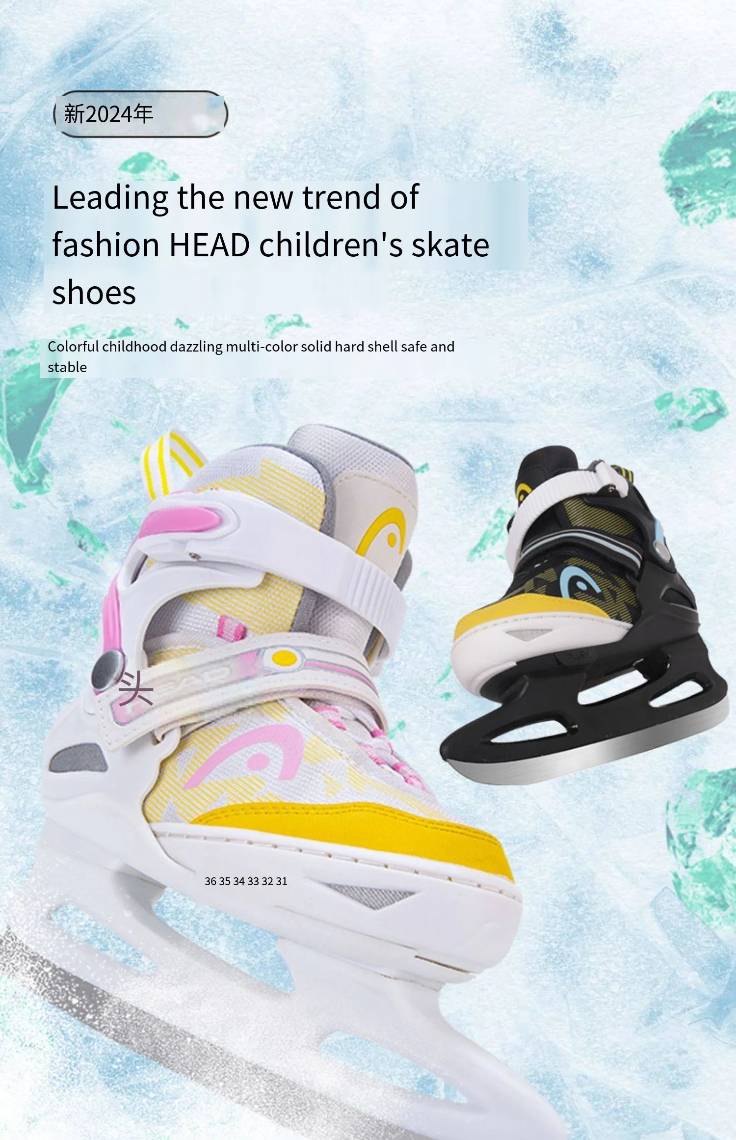 HEAD Adjustable Kids Figure & Ice Hockey Skates